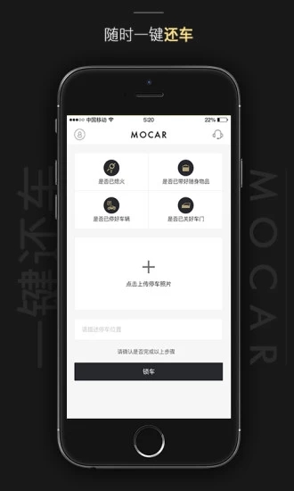 MOCAR共享汽车app下载 MOCAR共享汽车app下载