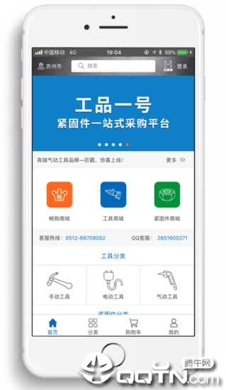 工品一号 工品一号