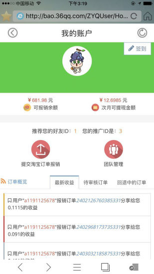 葡萄浏览器 葡萄浏览器