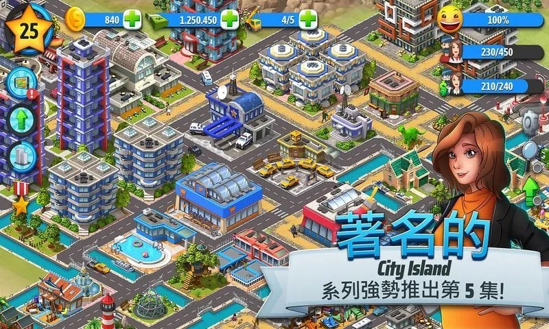 城市岛屿5 城市岛屿5