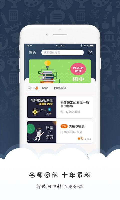 马达物理初中版 马达物理初中版