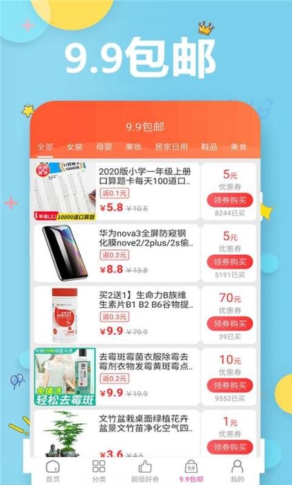 锦鲤卡优惠券 锦鲤卡优惠券