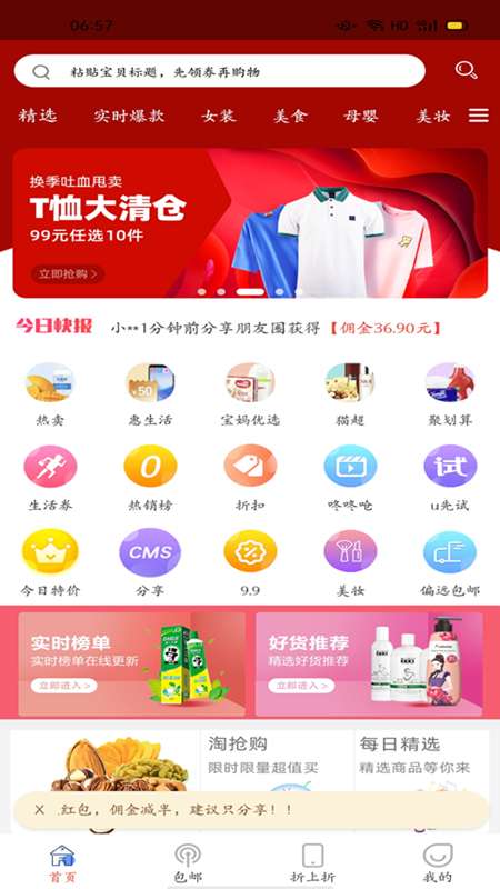 云上日记 云上日记