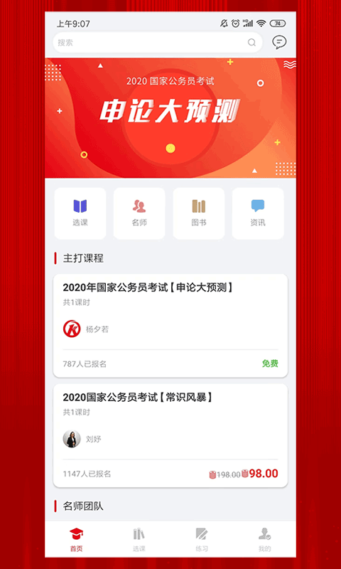 科信教育 科信教育