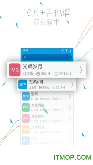 吉他入门教练 吉他入门教练