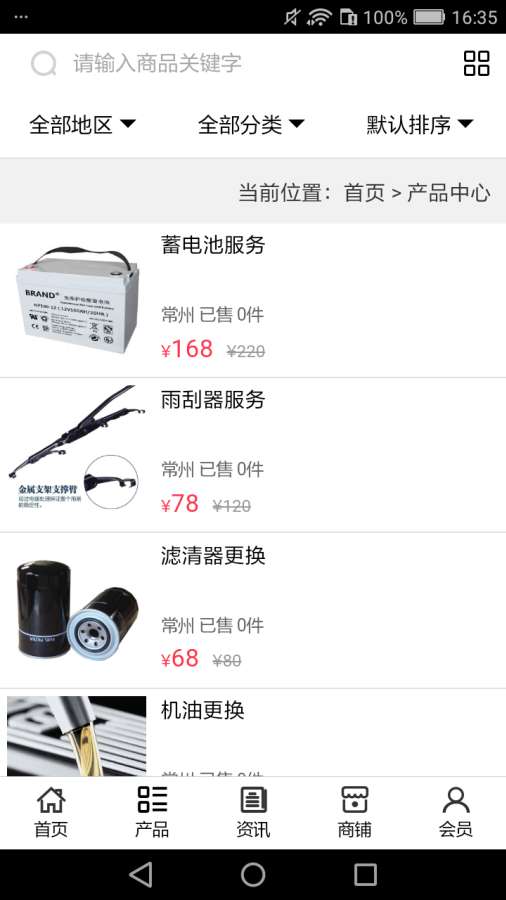 车公馆汽车服务 车公馆汽车服务