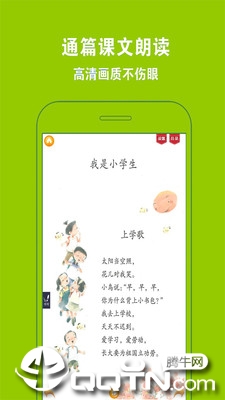 人教小学语文一上 人教小学语文一上