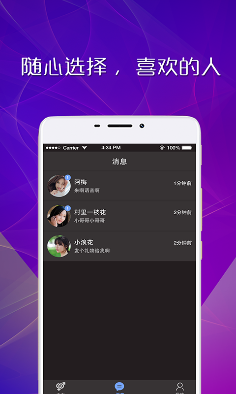 香水语聊 香水语聊