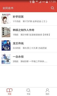 阅读神器 阅读神器