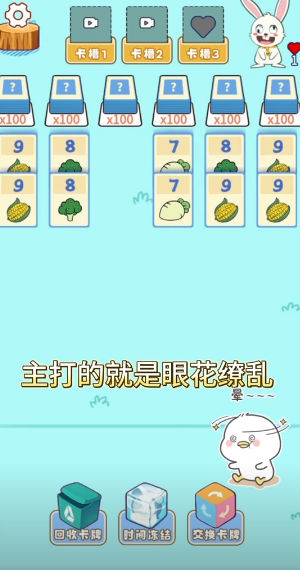 兔了个兔 兔了个兔