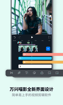 万兴喵影 万兴喵影