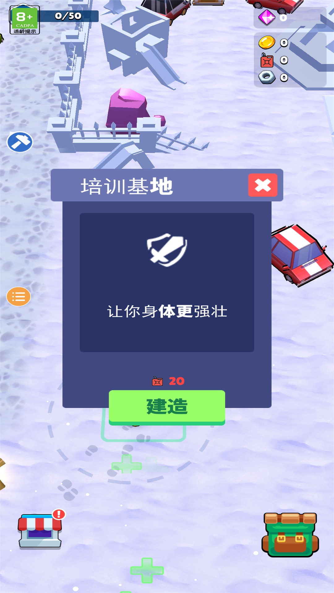 我的僵尸生存世界 我的僵尸生存世界