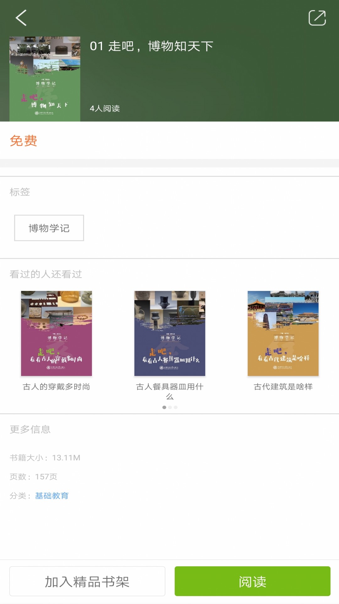 慕知学堂 慕知学堂