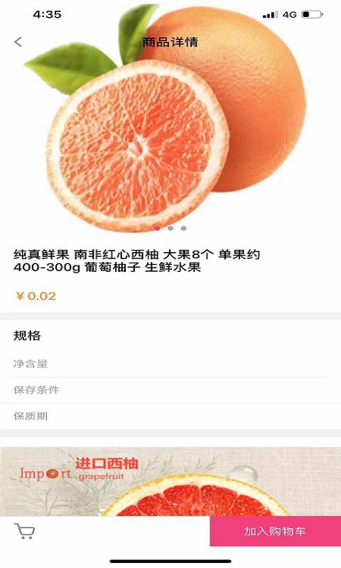 小P易购 小P易购
