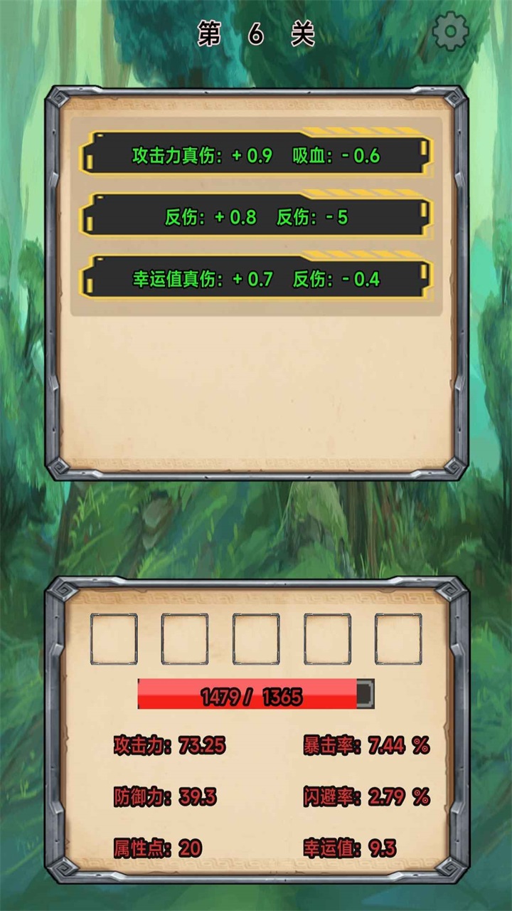 这是一个肉鸽游戏 这是一个肉鸽游戏