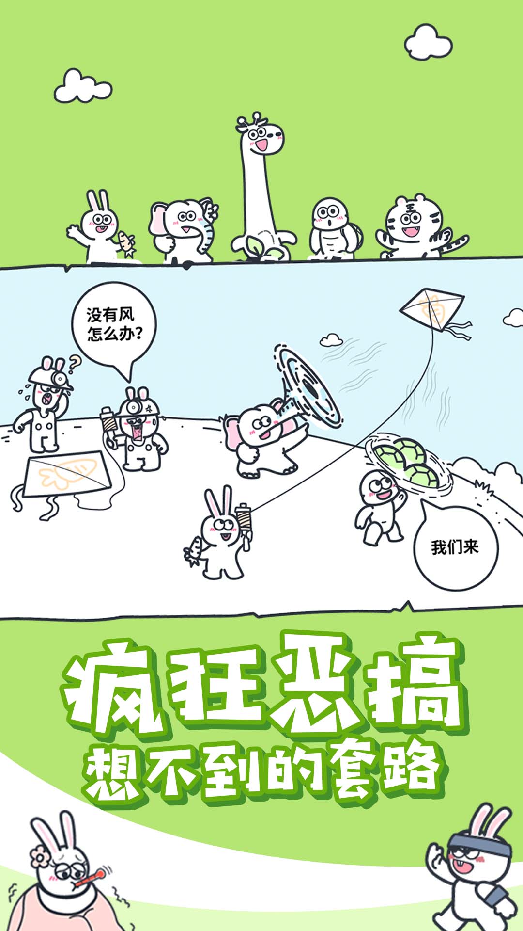 动物之森手机版 动物之森手机版