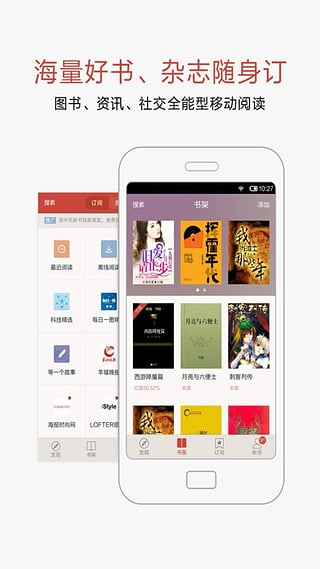 网易云阅读 网易云阅读