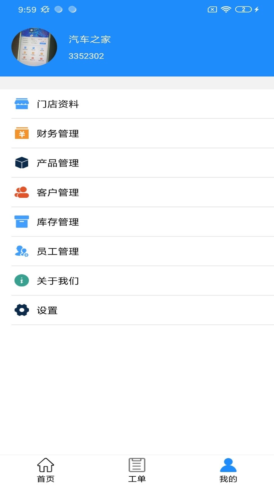 青途车助手 青途车助手