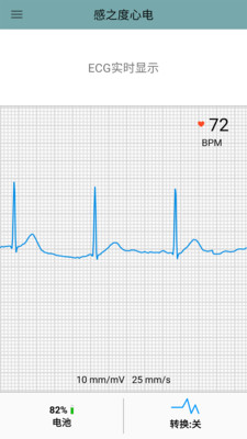 感之度心电 感之度心电
