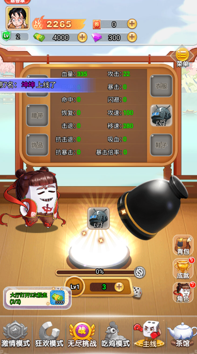 割草吃鸡大乱斗 割草吃鸡大乱斗