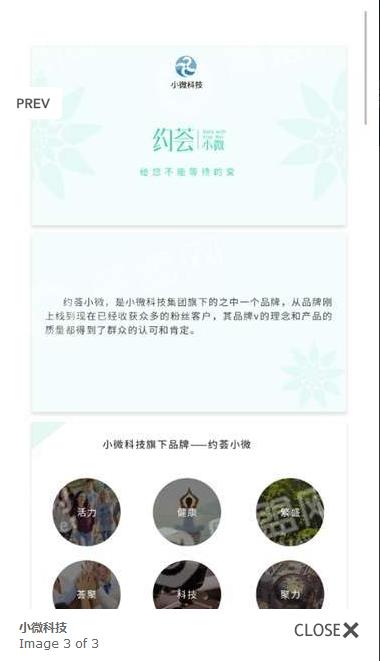 小微科技 小微科技