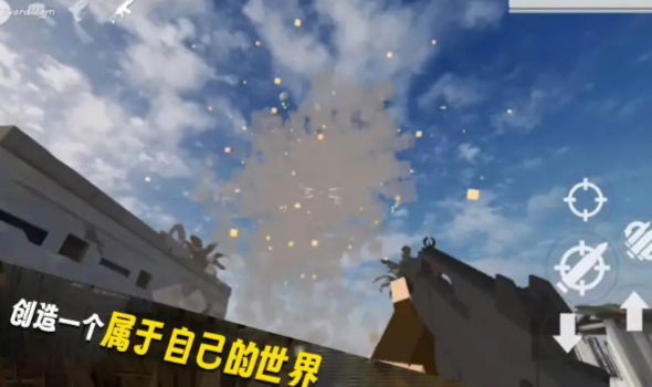 自由沙盒世界 自由沙盒世界