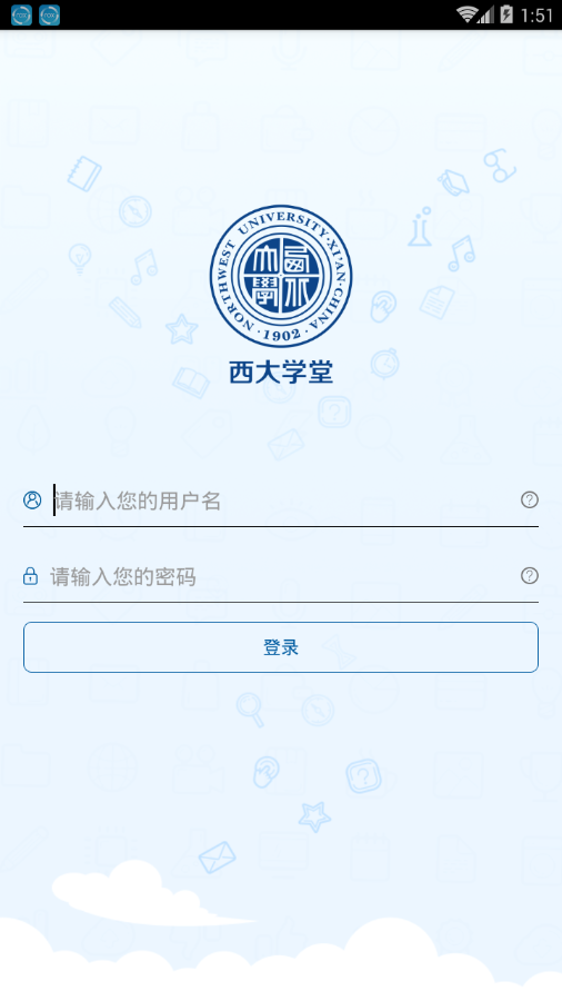 西大学堂 西大学堂