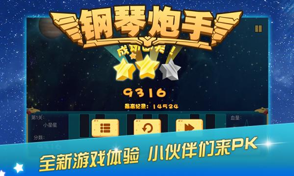 钢琴炮手 钢琴炮手