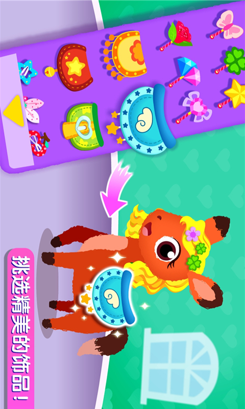 奇妙宠物美妆店 奇妙宠物美妆店