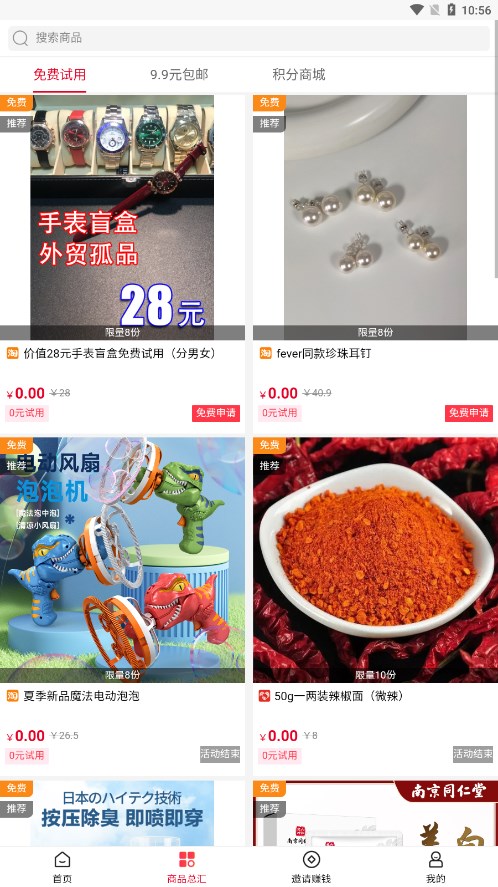 比比街极速版 比比街极速版