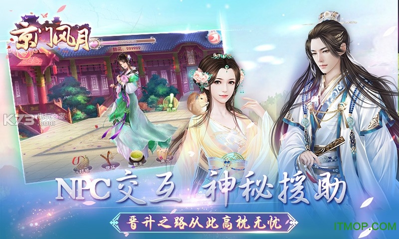 京门风月 京门风月