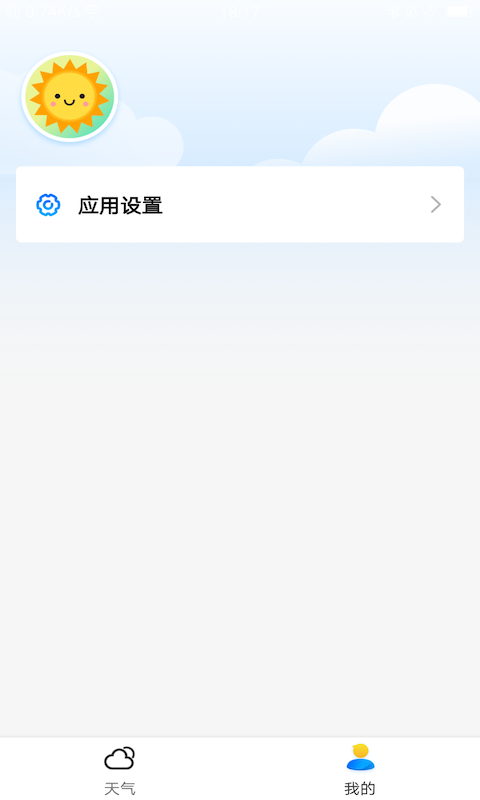 天气实况预报 天气实况预报