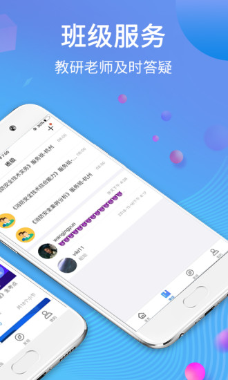 学天网校 学天网校