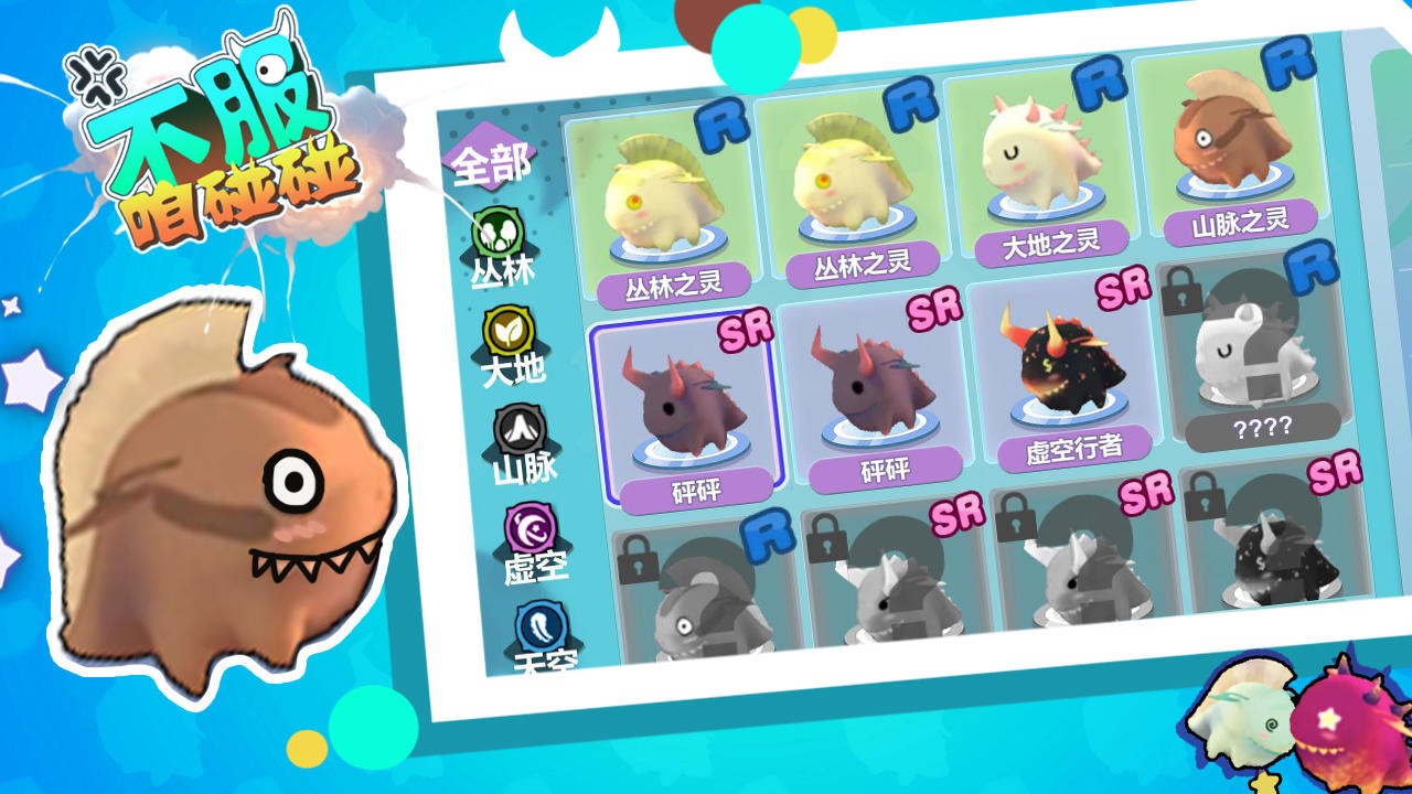 不服咱碰碰 不服咱碰碰