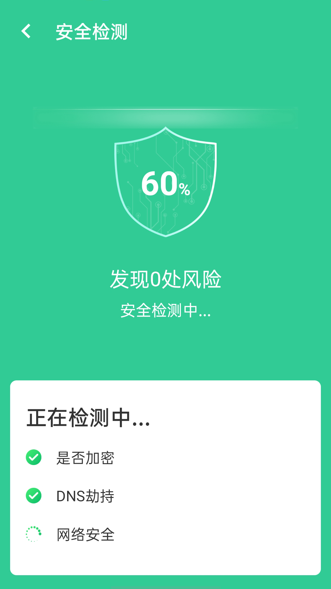 wifi闪电连接 wifi闪电连接