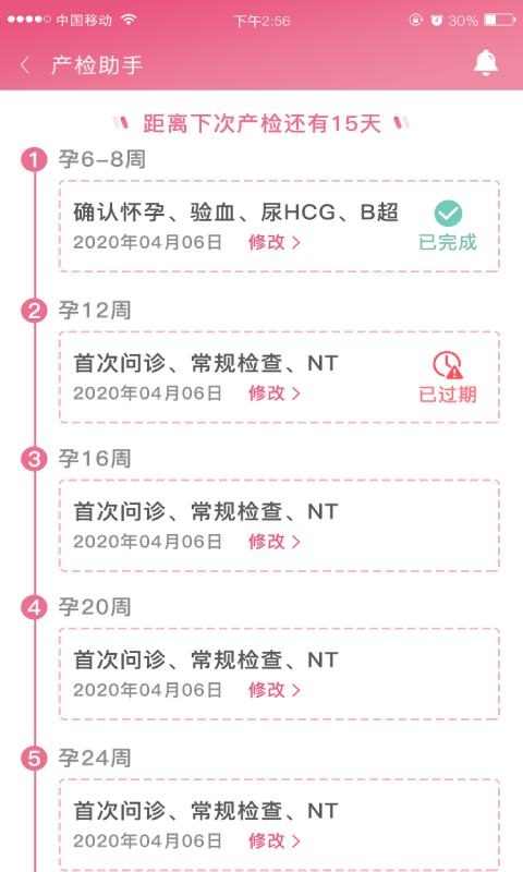 云服孕康 云服孕康