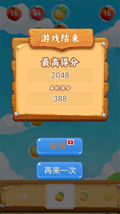 水果泡泡糖官网版 水果泡泡糖官网版
