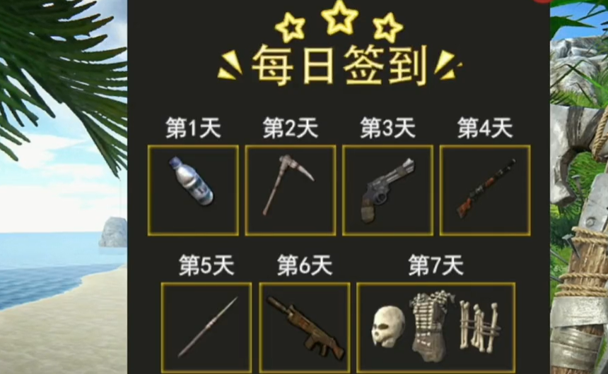 荒岛方舟生存模拟 荒岛方舟生存模拟