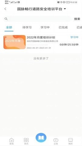 畅行云道 畅行云道