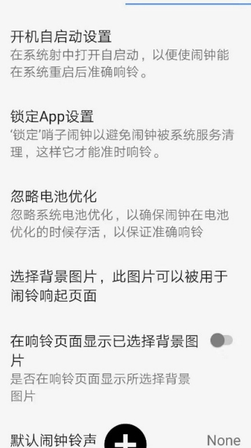 哨子闹钟亲切语音的提醒 哨子闹钟亲切语音的提醒