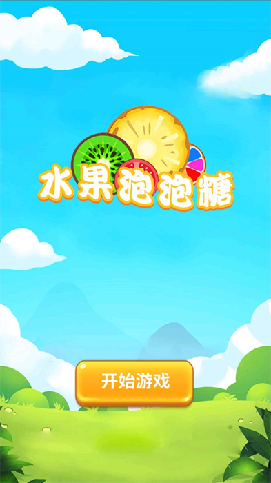 水果泡泡糖 水果泡泡糖