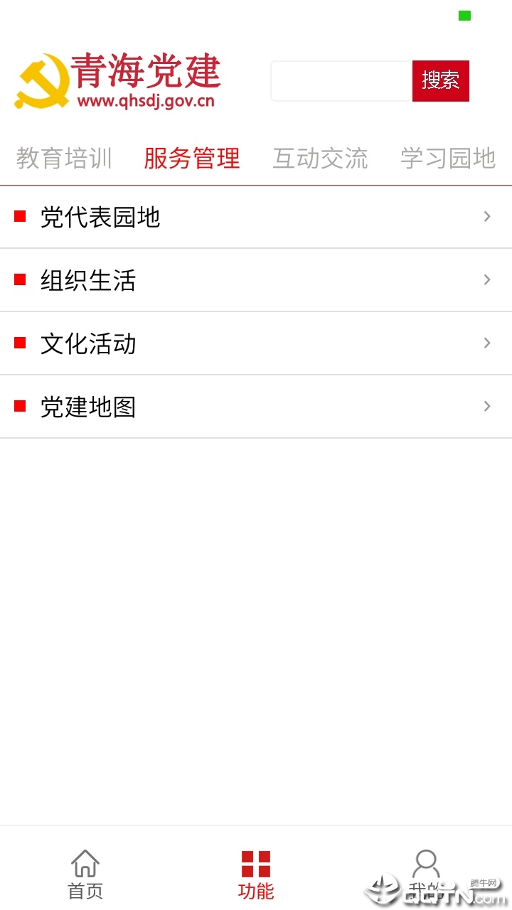 青海党建 青海党建