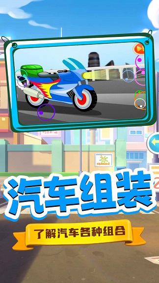 宝宝魔法工程车 宝宝魔法工程车