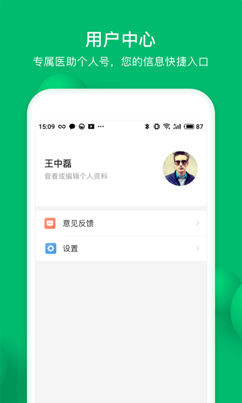 玄关医生助手 玄关医生助手