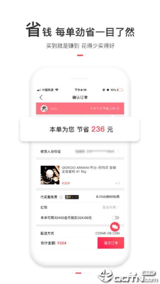 手机淘宝优惠版 手机淘宝优惠版