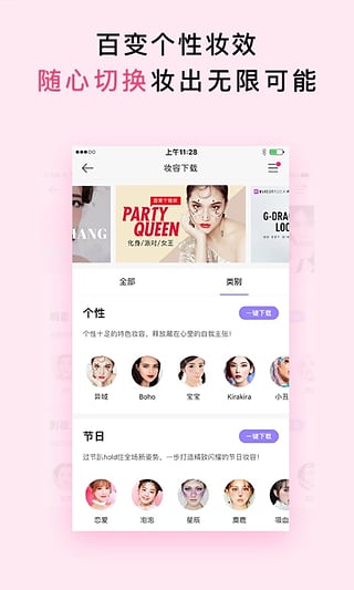 美妆相机(我被绑架了求真朋友解救我软件) 美妆相机(我被绑架了求真朋友解救我软件)