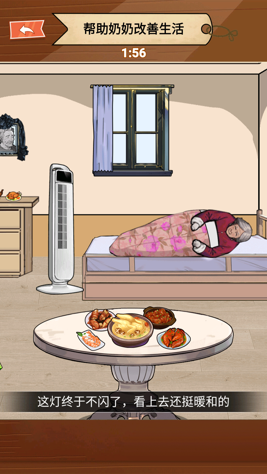 奶奶的美好生活 奶奶的美好生活