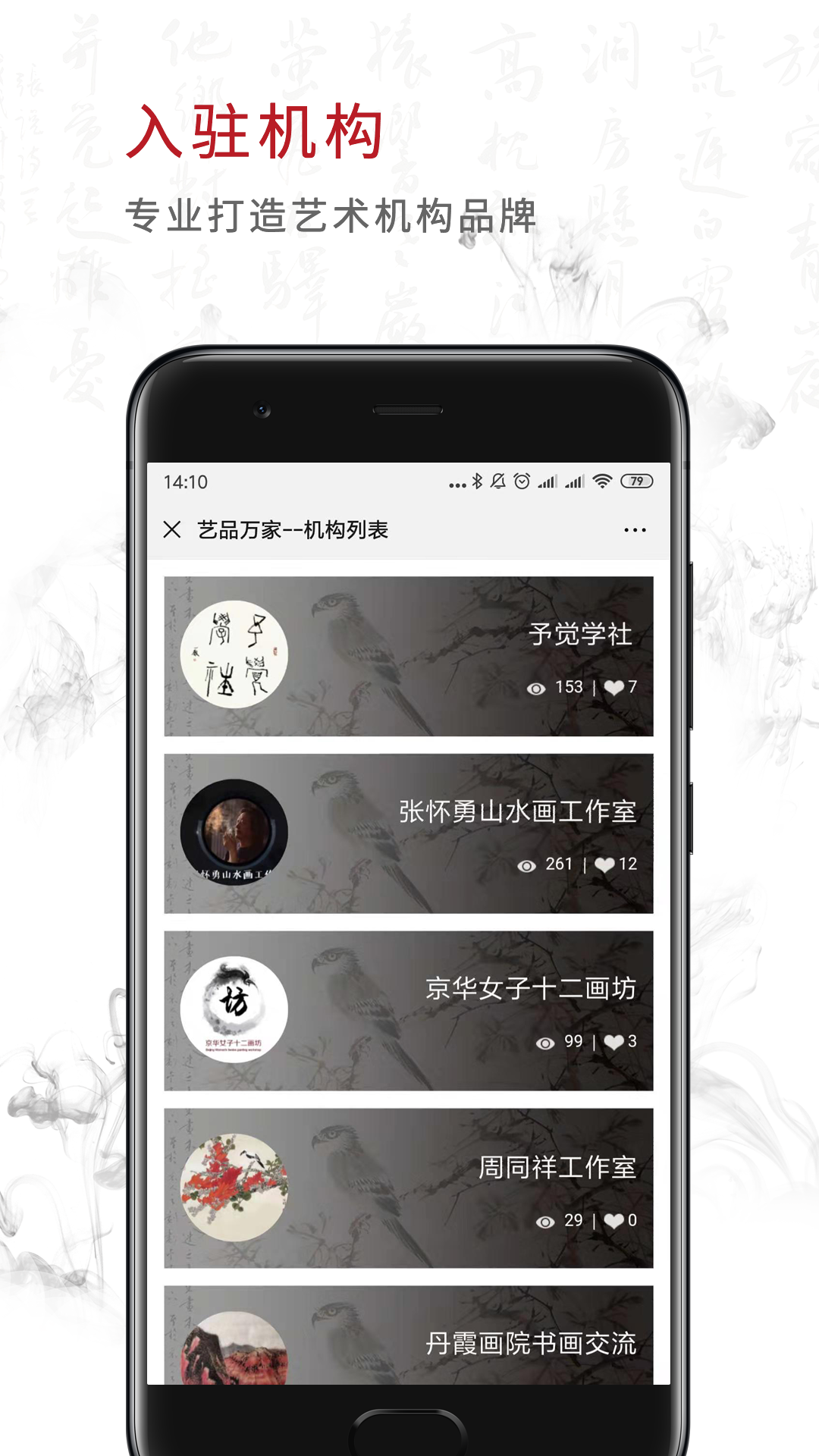 艺品万家 艺品万家