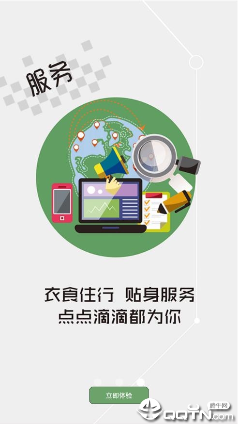 云上安陆 云上安陆