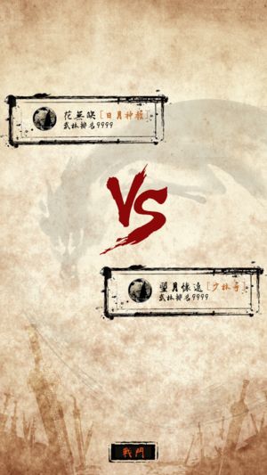 行走江湖II 行走江湖II